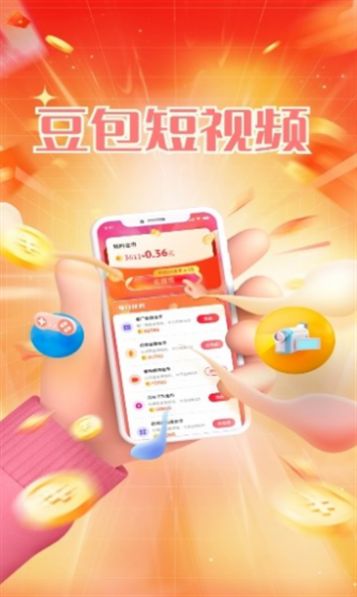 豆包短视频app图1