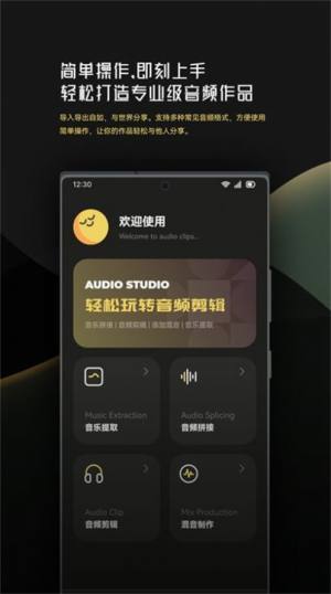 音乐时刻剪辑助手app手机版图片1