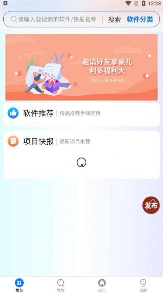 便民推广app图3