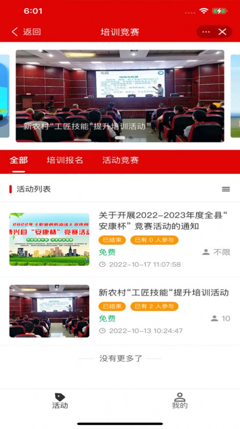 博兴工惠app图1
