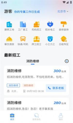 蜂狂接单app官方图片1