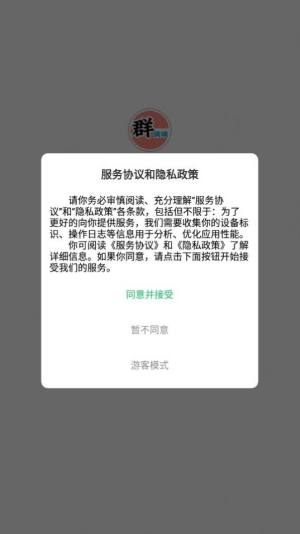 群满满首码app手机版图片1