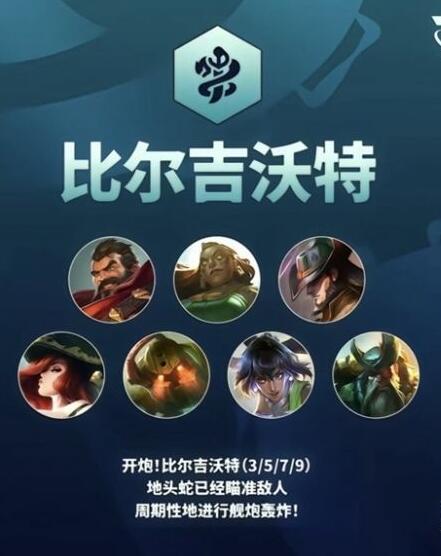 金铲铲之战s9.5最强阵容推荐  s9.5最强上分阵容攻略[多图]