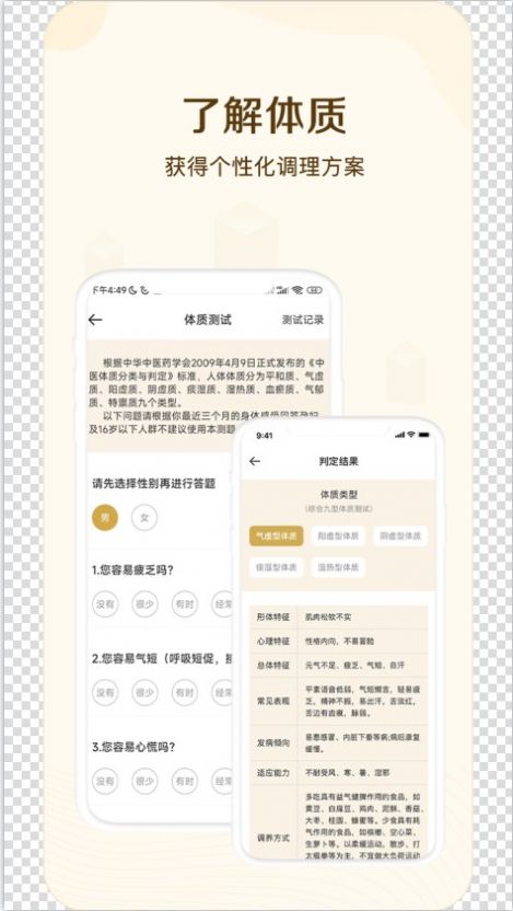经络穴位指南app官方版图片1