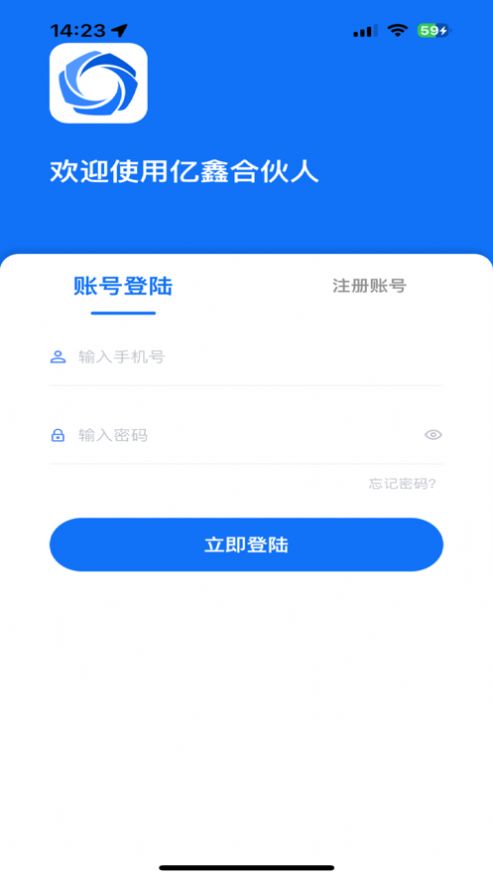亿鑫合伙人app图3