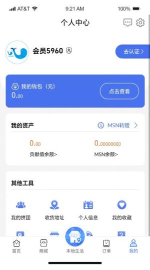 松河生活新消费app图2