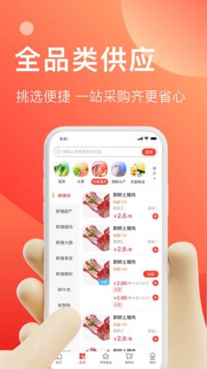 速来单app图1