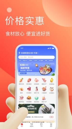 速来单app图3