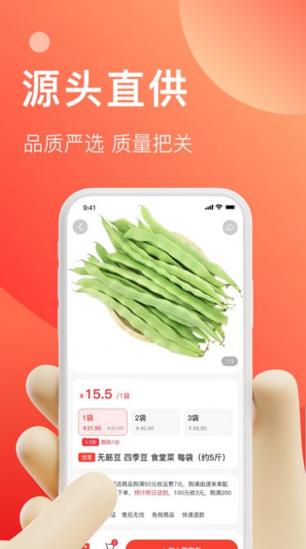 速来单app手机版图片1