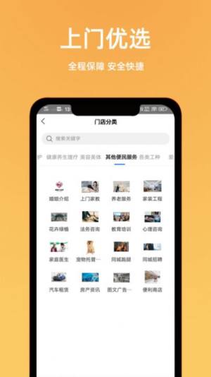 一全家社app官方版图片1