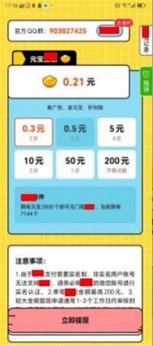 梦幻爱答题游戏下载红包版图片1