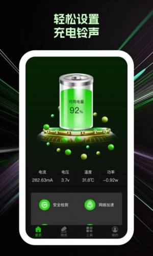 掌上快充app手机版图片1