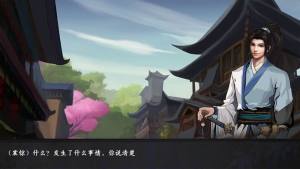 武侠历险记内置菜单下载最新版图片1