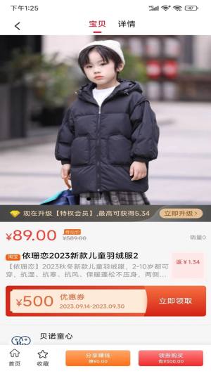 DAPPIPFS购物app手机版图片1