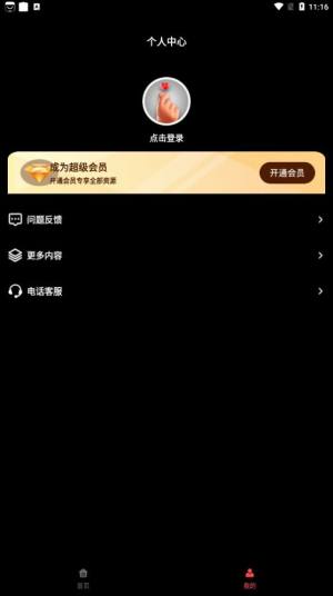 全网热门短剧app官方图片1