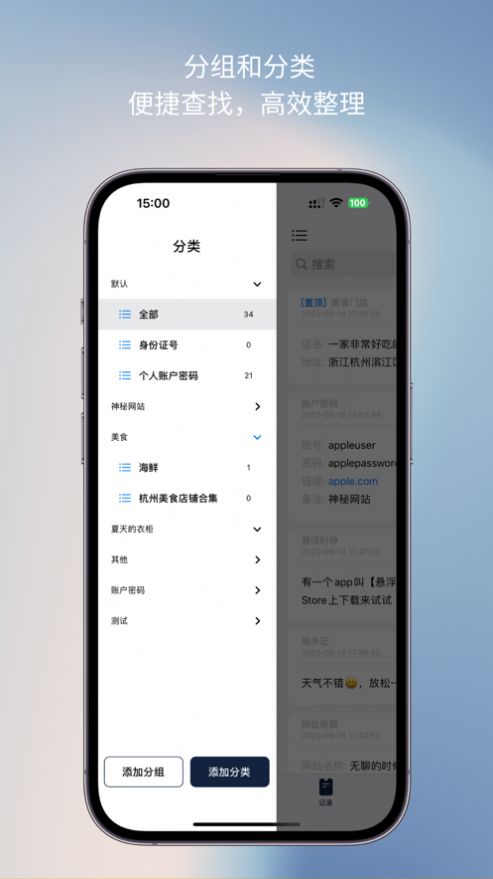 条目app图1