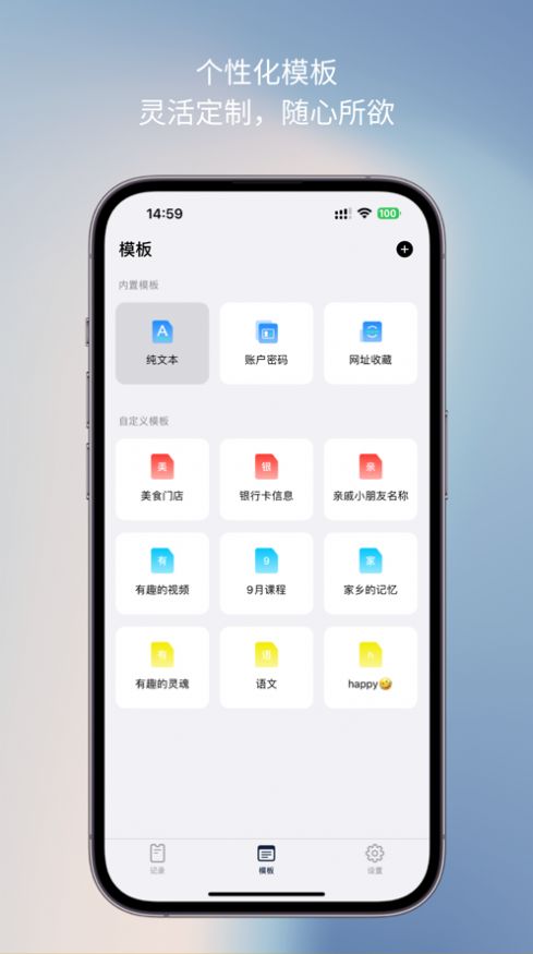 条目app图3