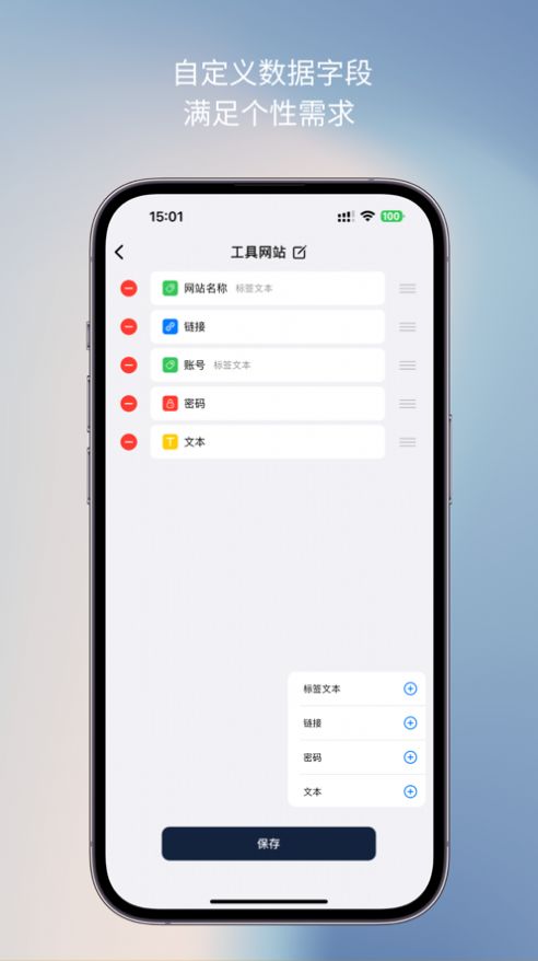 条目app图2