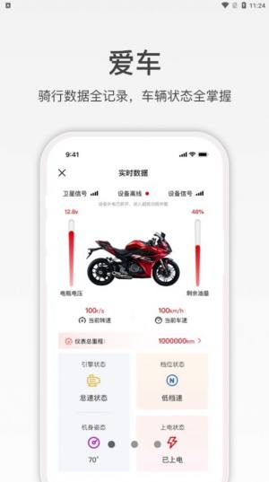 赛科龙app官方版图片1