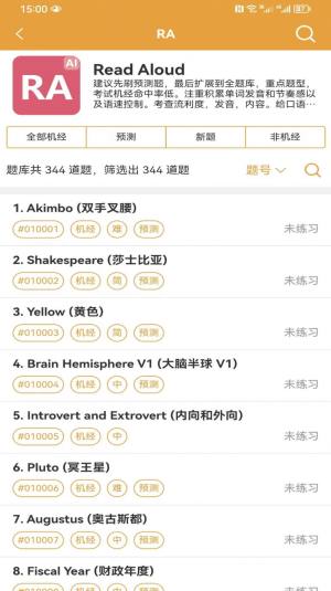 海澳PTE最新版app图片1