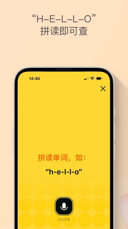 小鹿查单词app图1