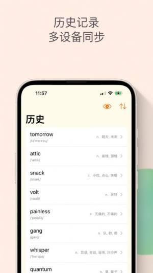 小鹿查单词app手机版图片1