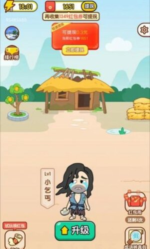 成语落笔来游戏下载红包版图片1