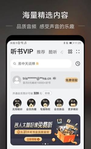 华为音乐6.5.19.302版下载图片1