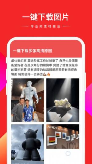 马力小红存图app手机版图片1