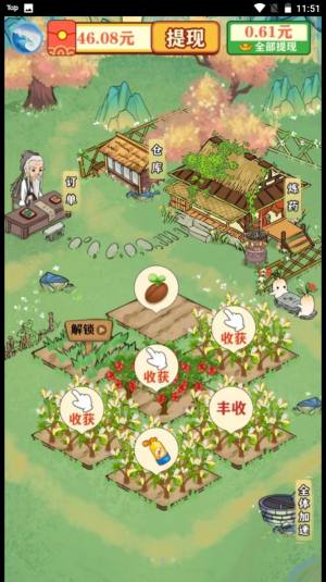 青青百草园游戏领红包官方版图片1