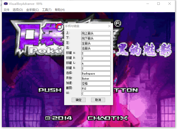 口袋妖怪漆黑的魅影5.0ex+bw神兽分布大全  漆黑的魅影5.0ex+bw所有精灵神兽位置一览[多图]