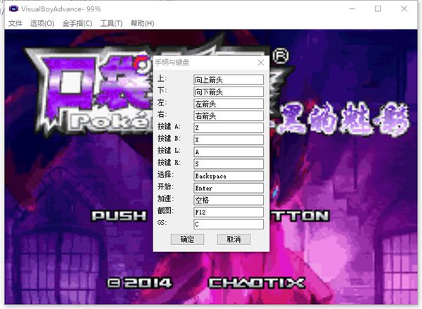 口袋妖怪漆黑的魅影5.0ex+bw神兽分布大全  漆黑的魅影5.0ex+bw所有精灵神兽位置一览[多图]图片1