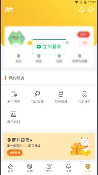 苏云友app图2