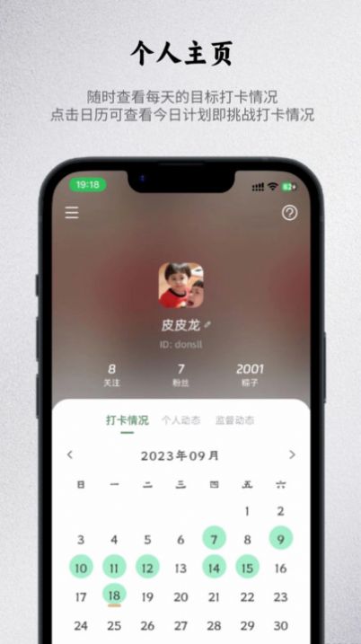 出粽监督app图2