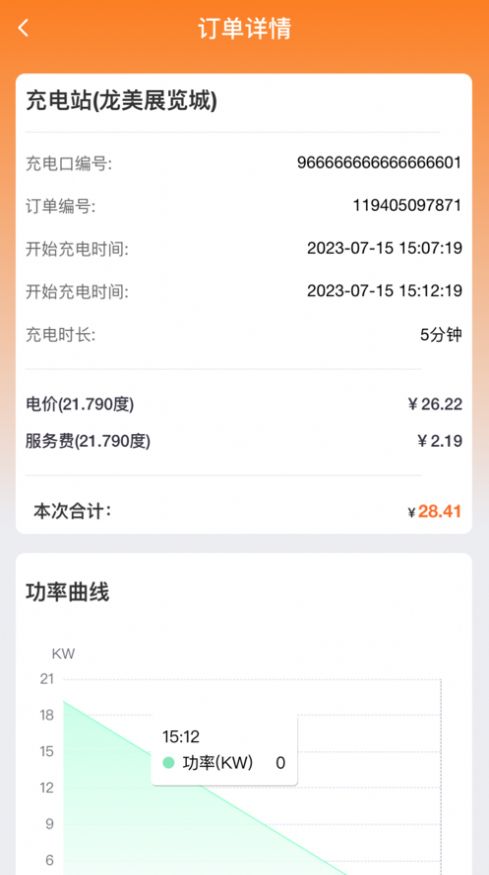 德力充app手机版图片1