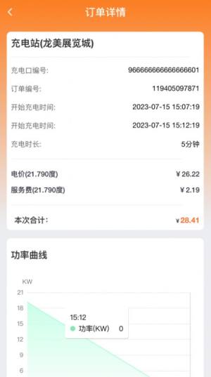 德力充app手机版图片1
