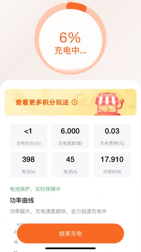 德力充app手机版图片2