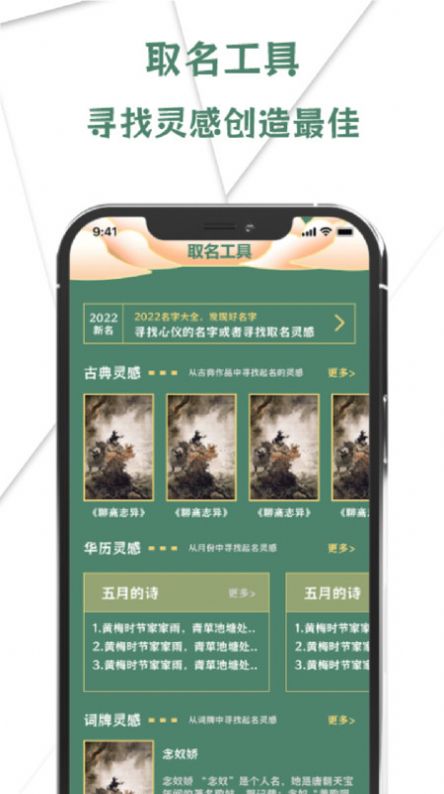 国学宝宝起名取名大师app官方版图片1