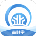 吉时学app官方下载 v1.3.4