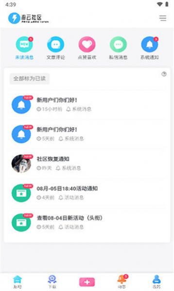 游云社区官方app图片1