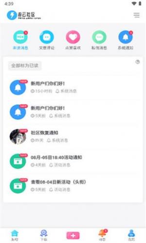 游云社区官方app图片1