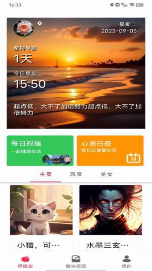 动态DIY壁纸app手机版图片1