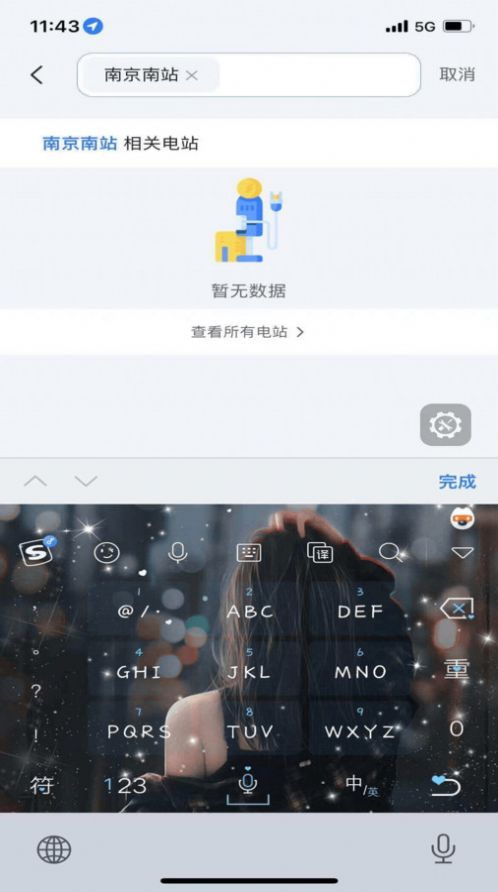 秦充电app图2