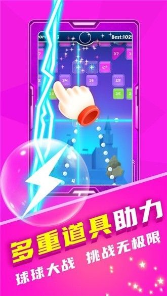 魔幻弹珠出击游戏图2