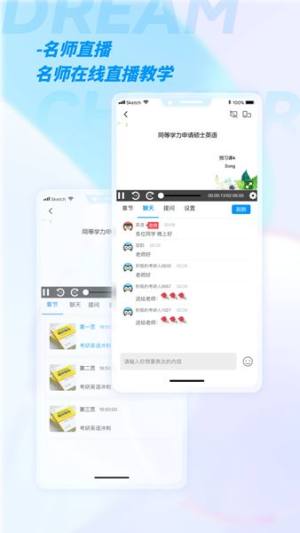 加研课堂官方版app图片1