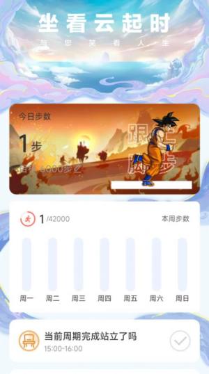 行者无忧app最新版图片1