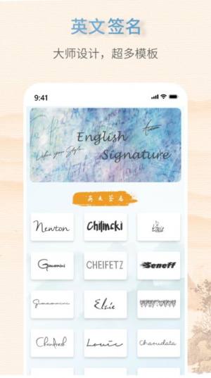 艺术签名生成器app图1
