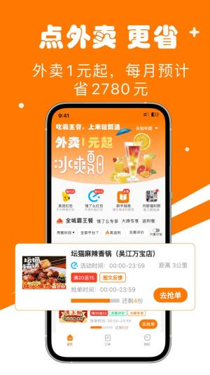 米粒甄选app图1