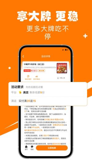 米粒甄选app图3