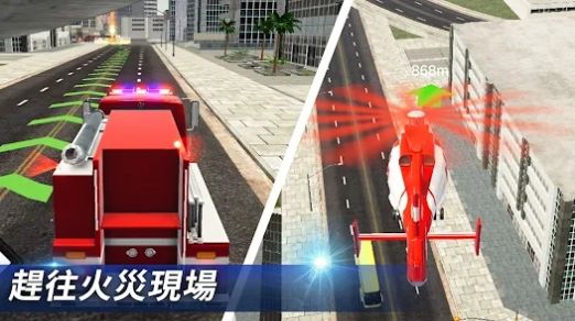 我是消防员救援模拟器游戏下载中文版图片1